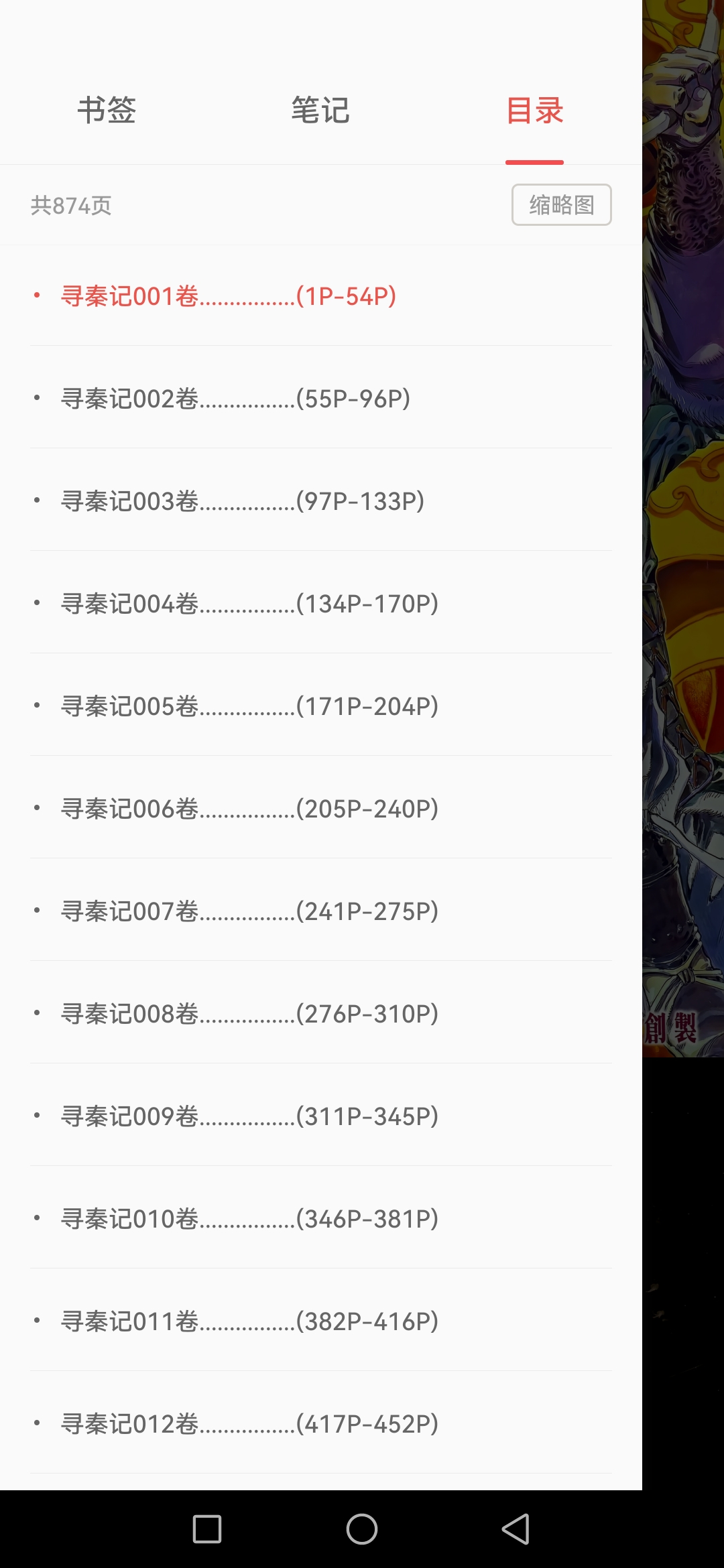 Screenshot_20230413_142507_com.huawei.hwireader.jpg