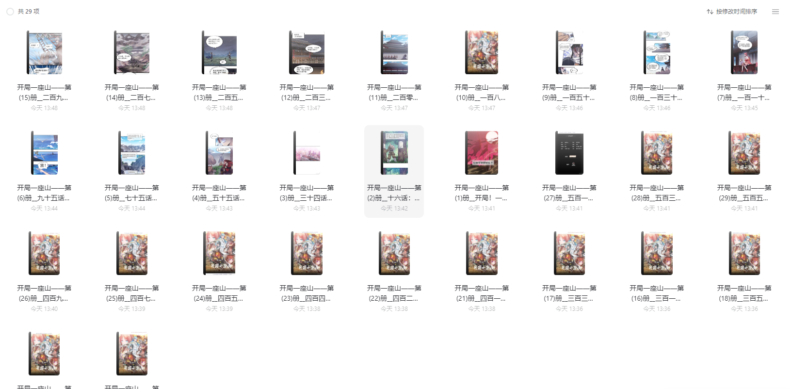 QQ截图20230423201211.png QQ截图20230423201211.png