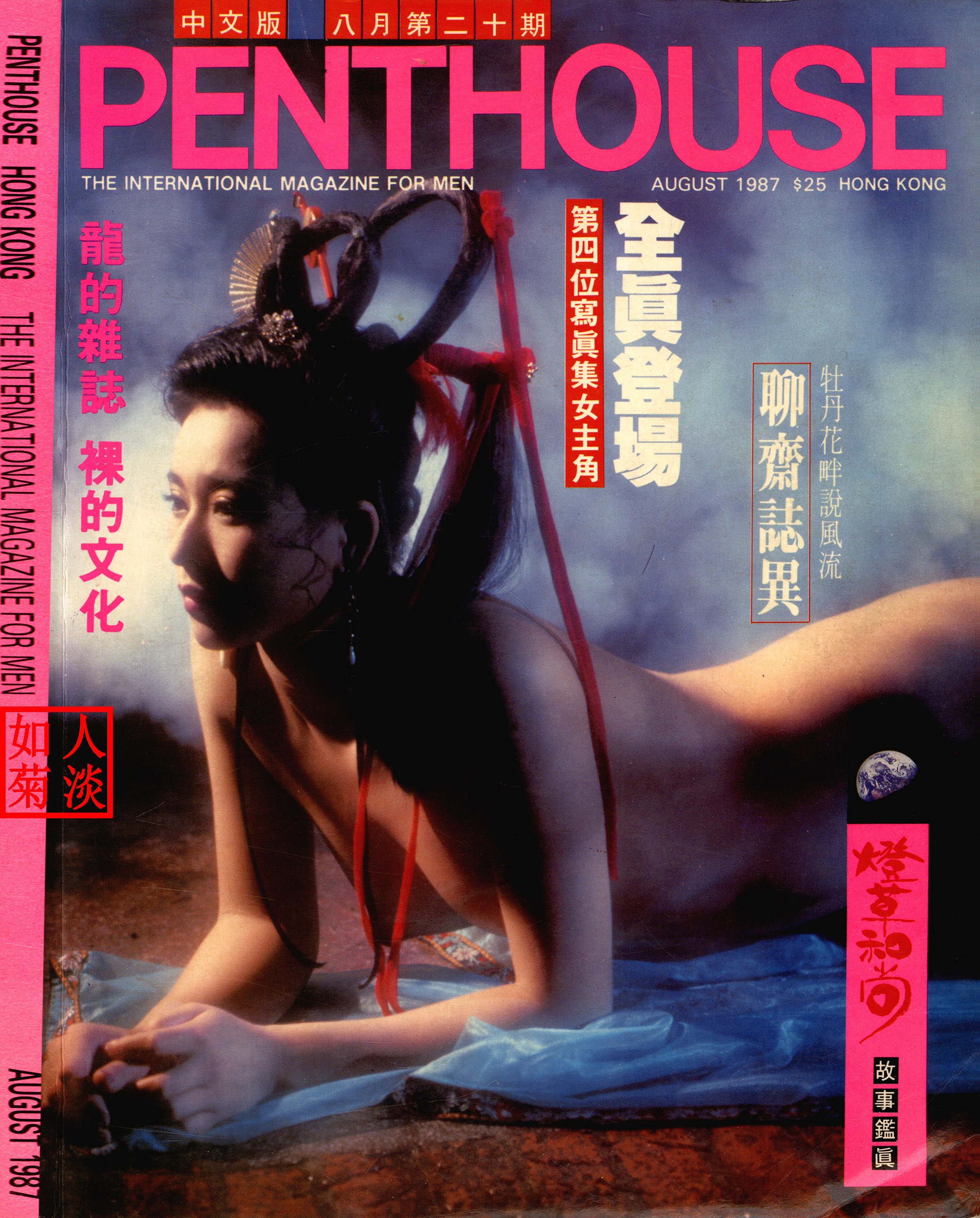 mrskinlove-20240211-阁楼第20期-001.jpg mrskinlove-20240211-阁楼第20期-001.jpg