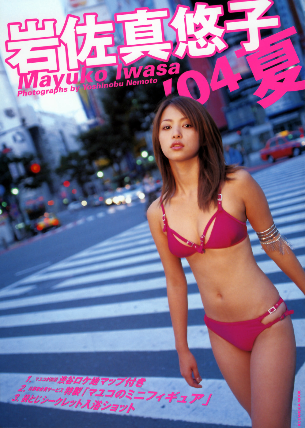 mrskinlove-20240220-Mayuko-Iwasa-001.jpg