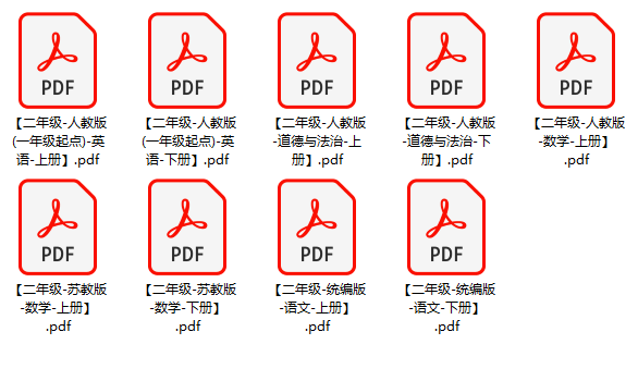 电子教材-二年级图书.png 电子教材-二年级图书.png