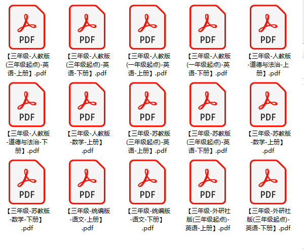 电子教材-三年级图书.png 电子教材-三年级图书.png