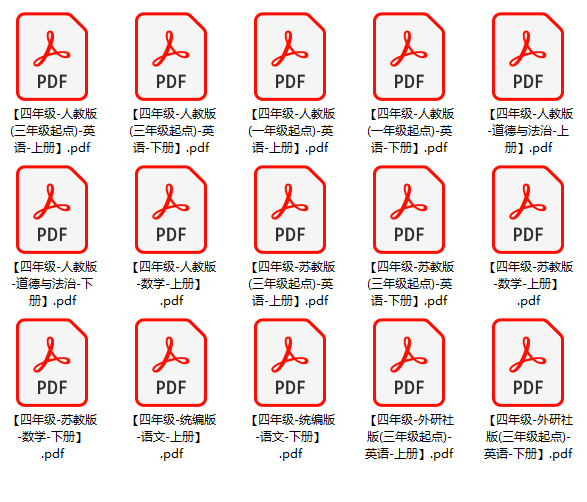 电子教材-四年级图书.png 电子教材-四年级图书.png