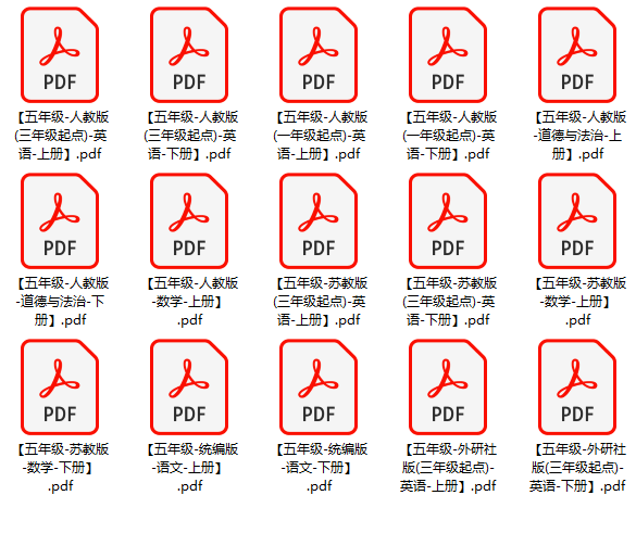 电子教材-五年级图书.png 电子教材-五年级图书.png