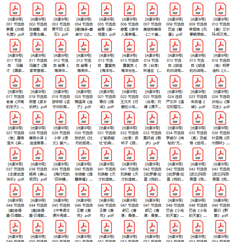 普通话朗读60篇PDF全集.png