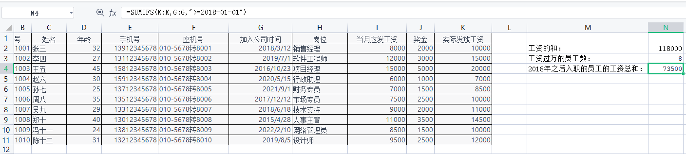 用ChatGPT搞定Excel