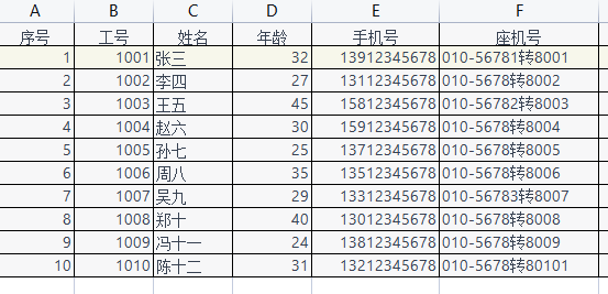 用ChatGPT搞定Excel