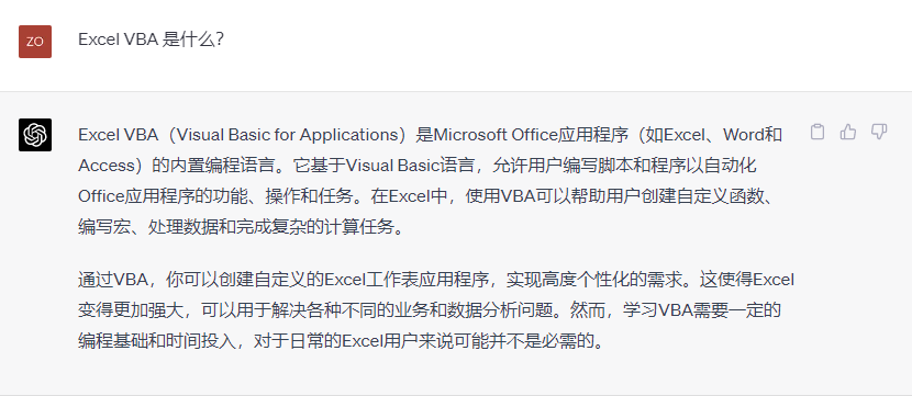 用ChatGPT搞定Excel