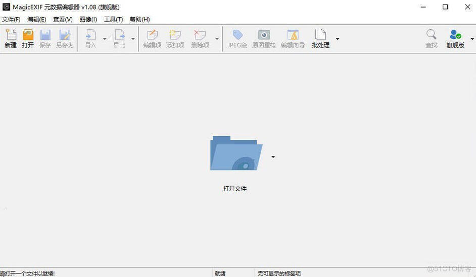 MagicEXIF(元数据编辑器)Win激活旗舰版中文安装教程下载和介绍_Windows